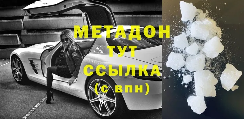 Метадон VHQ  закладки  Обоянь 