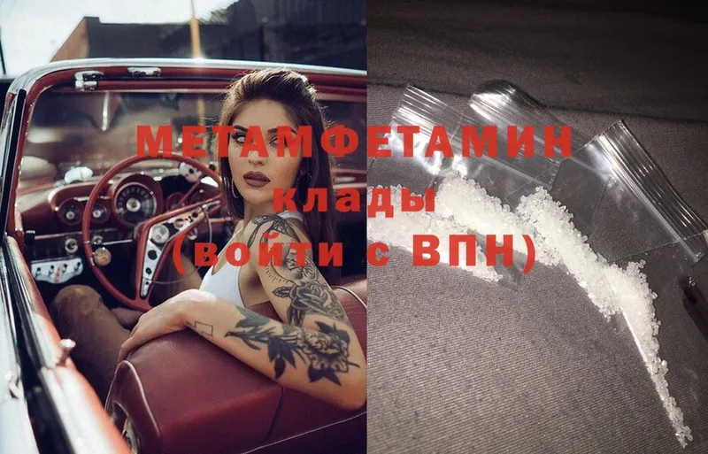 МЕТАМФЕТАМИН Methamphetamine  блэк спрут как зайти  Обоянь 